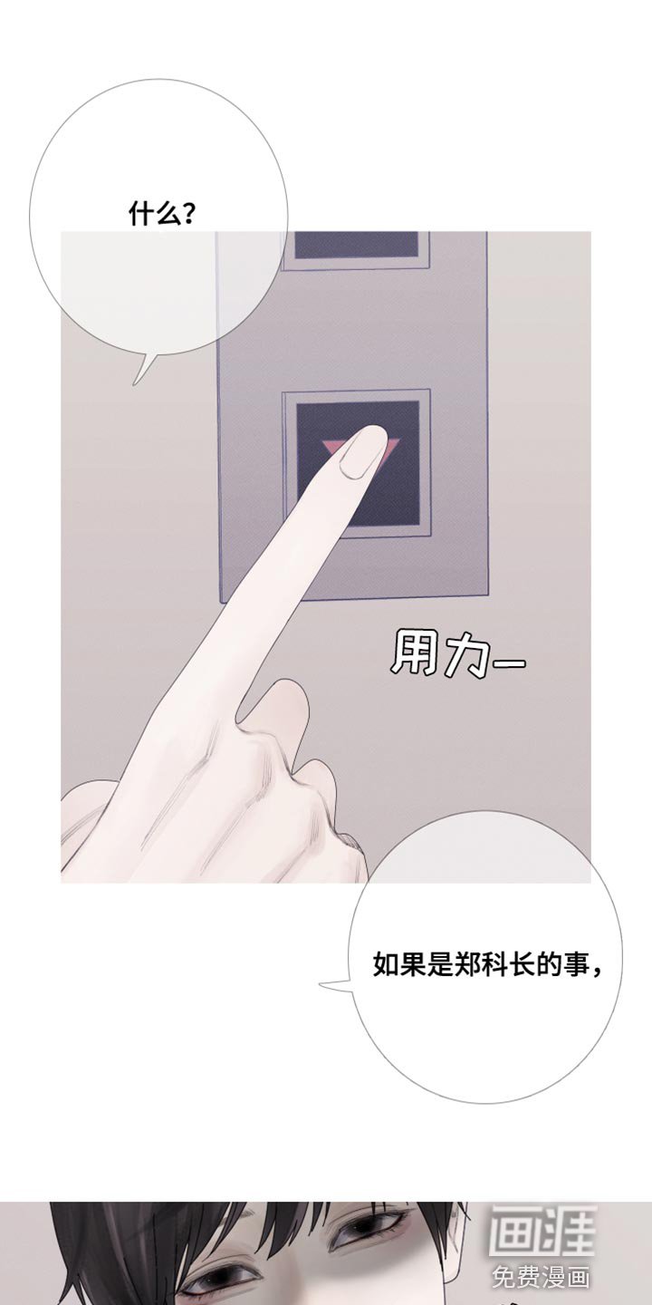 第56章：【第二季】跟踪