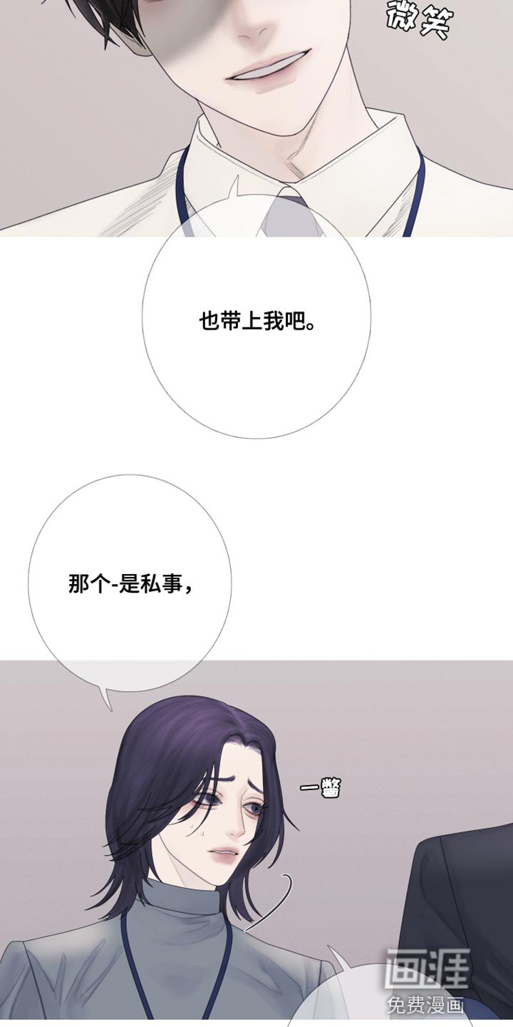 第56章：【第二季】跟踪