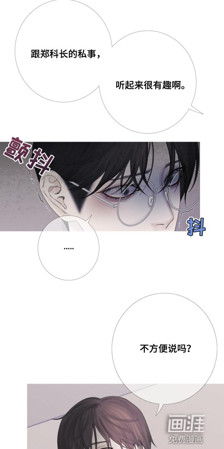 第56章：【第二季】跟踪