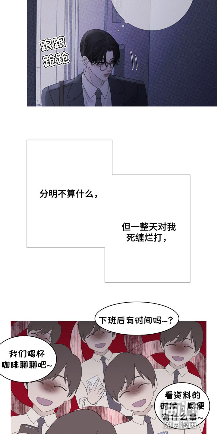 第56章：【第二季】跟踪