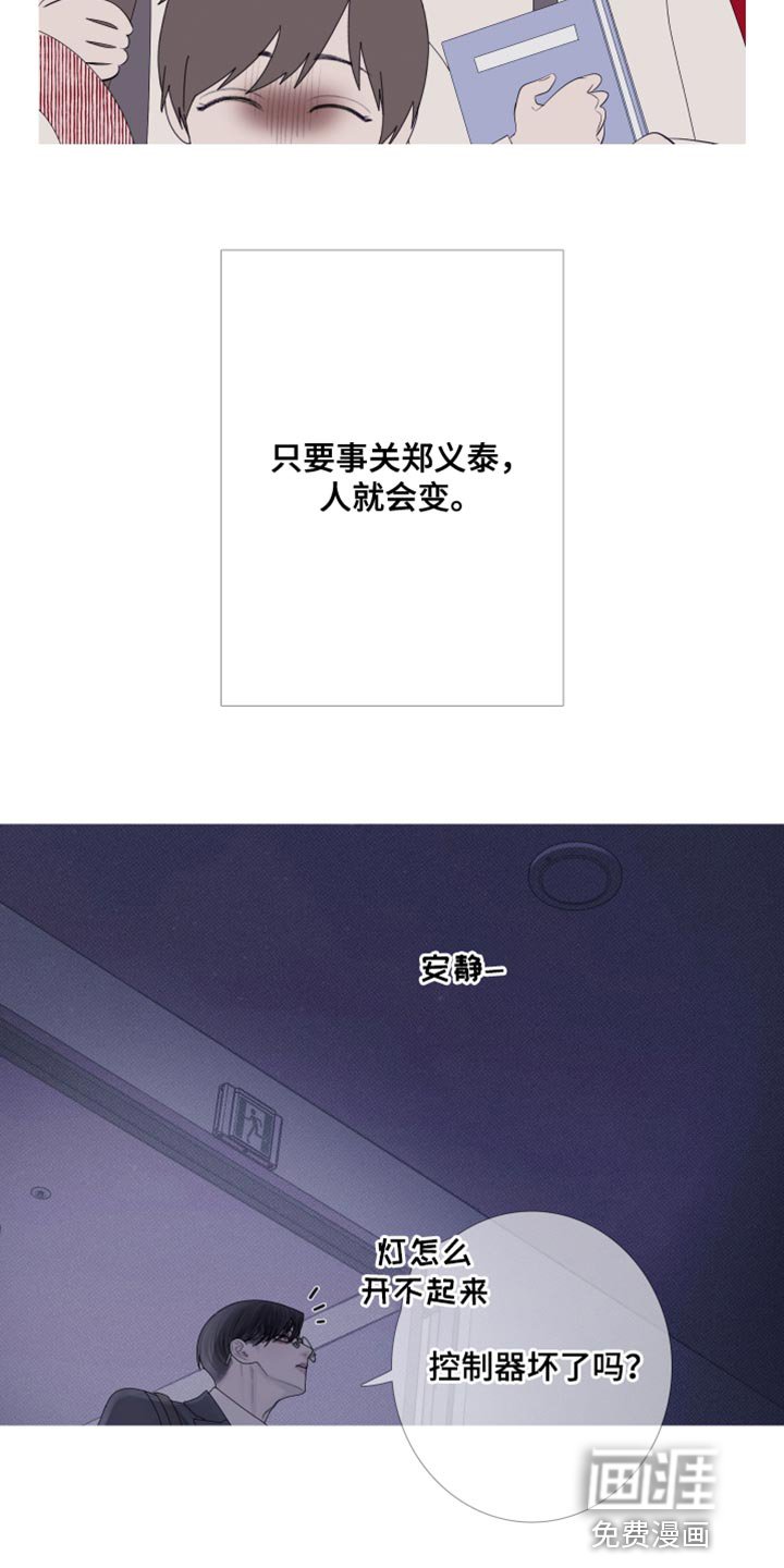 第56章：【第二季】跟踪
