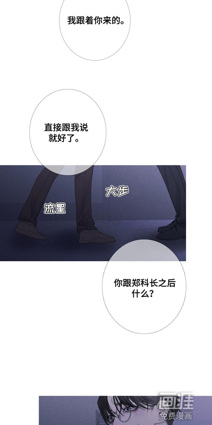 第56章：【第二季】跟踪