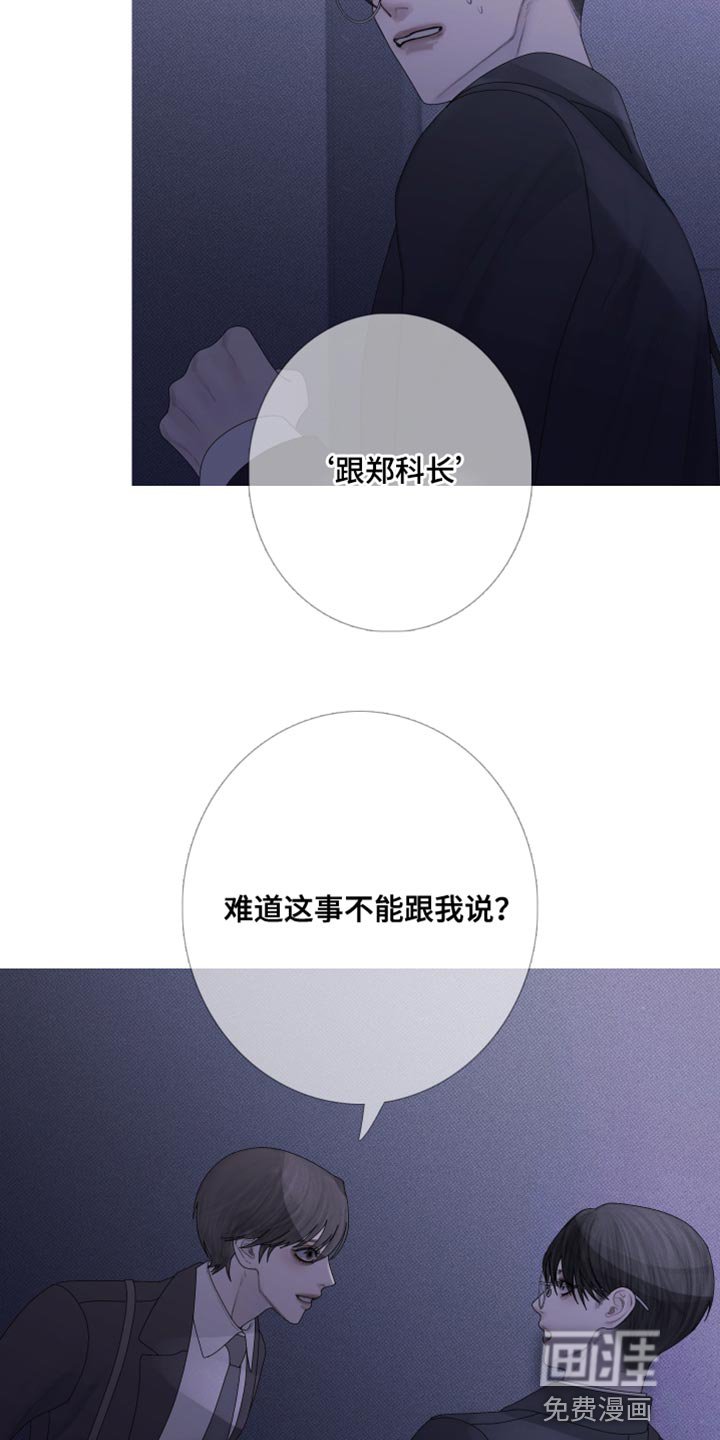 第56章：【第二季】跟踪