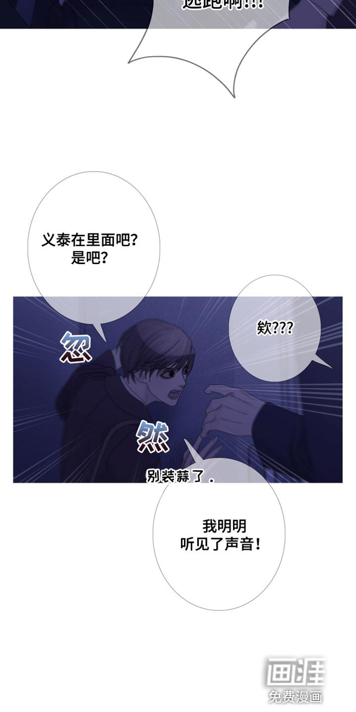 第57章：【第二季】绝对不可能
