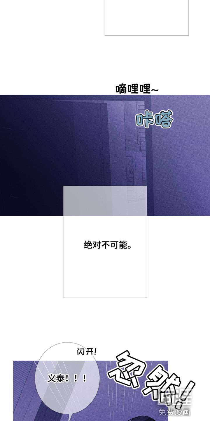 第57章：【第二季】绝对不可能