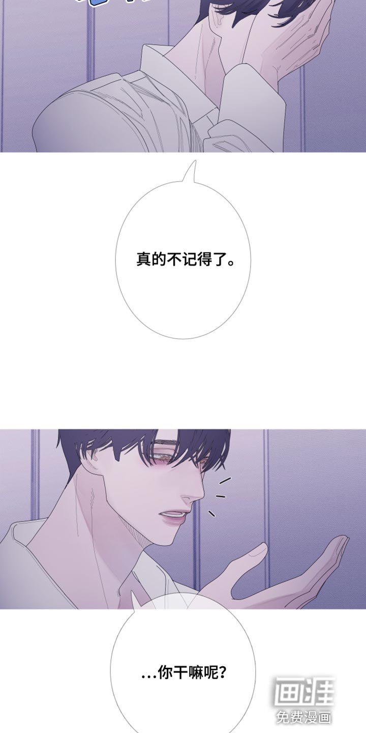 第58章：【第二季】并肩睡在一起