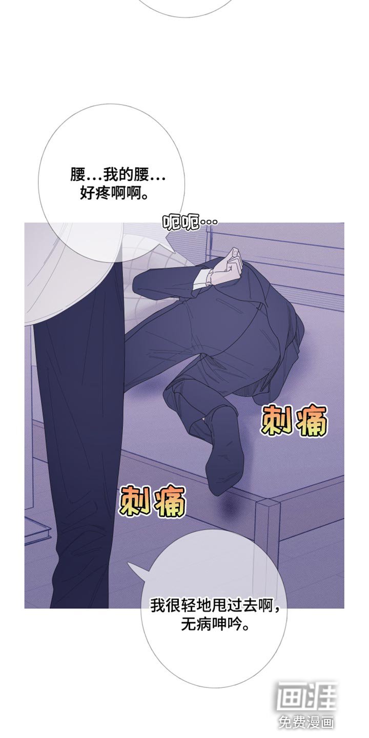 第58章：【第二季】并肩睡在一起