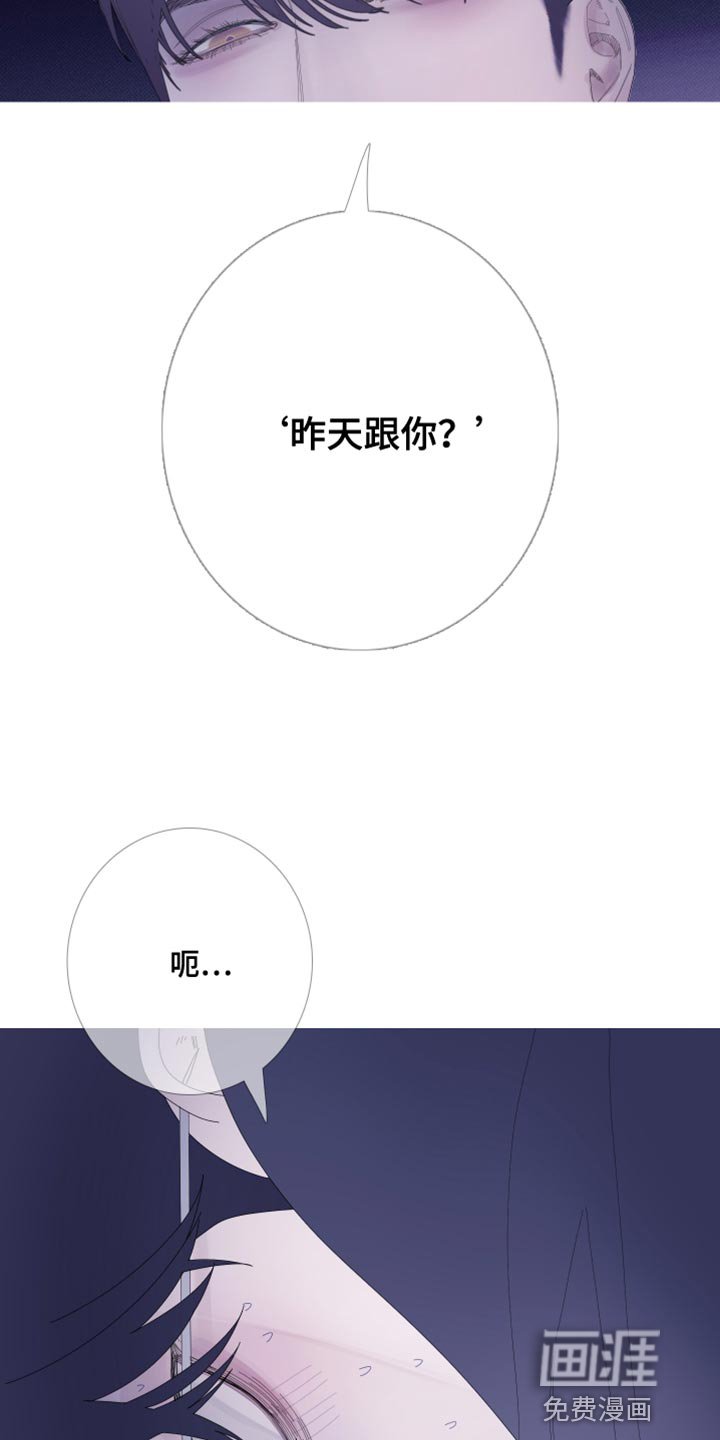 第58章：【第二季】并肩睡在一起