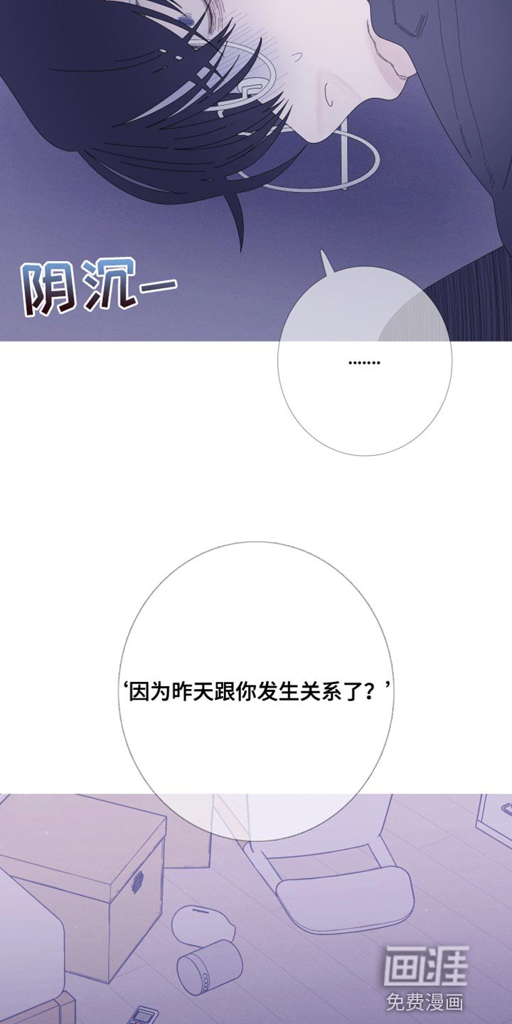 第58章：【第二季】并肩睡在一起