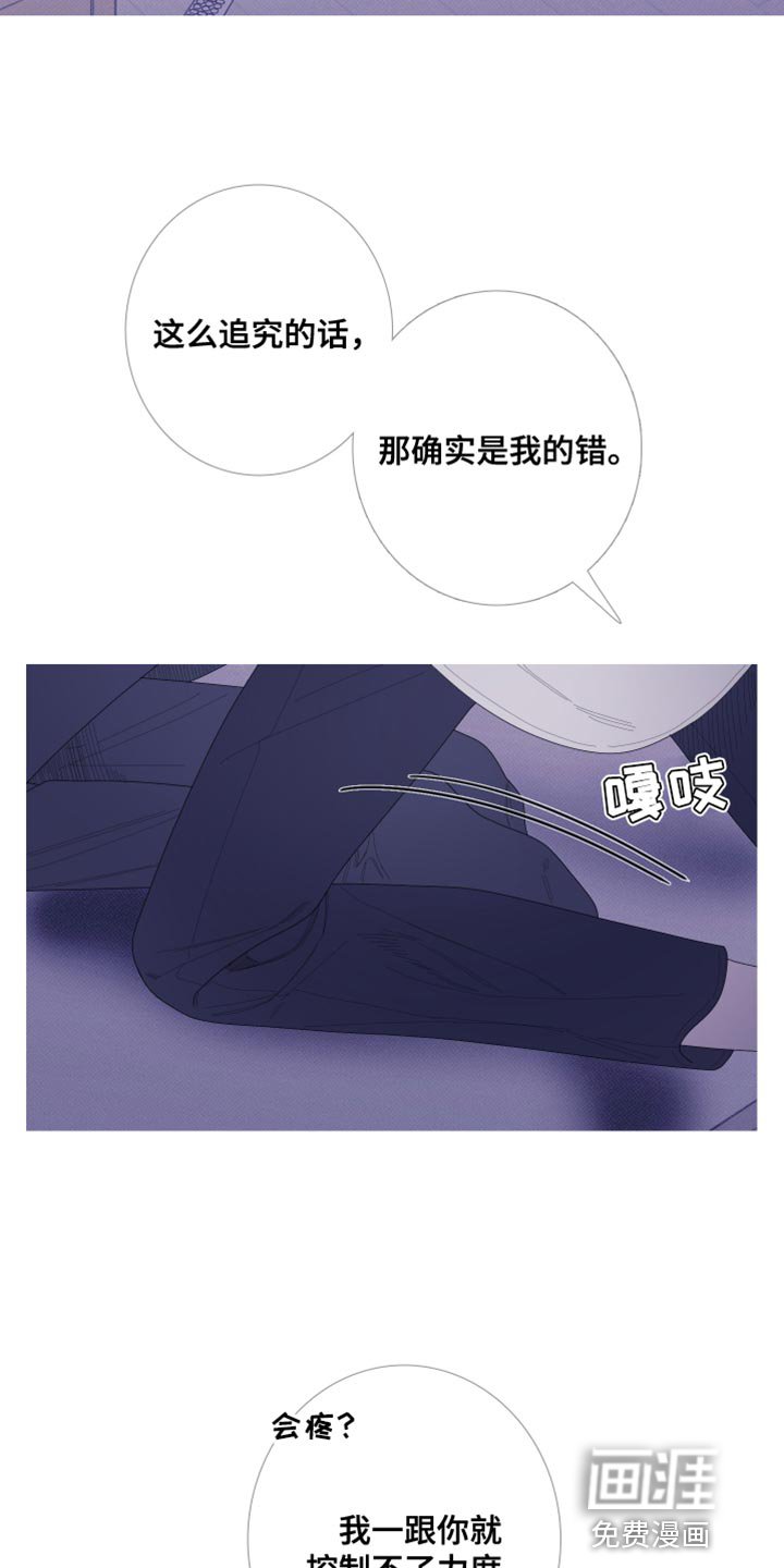 第58章：【第二季】并肩睡在一起