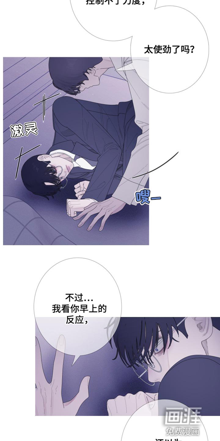第58章：【第二季】并肩睡在一起