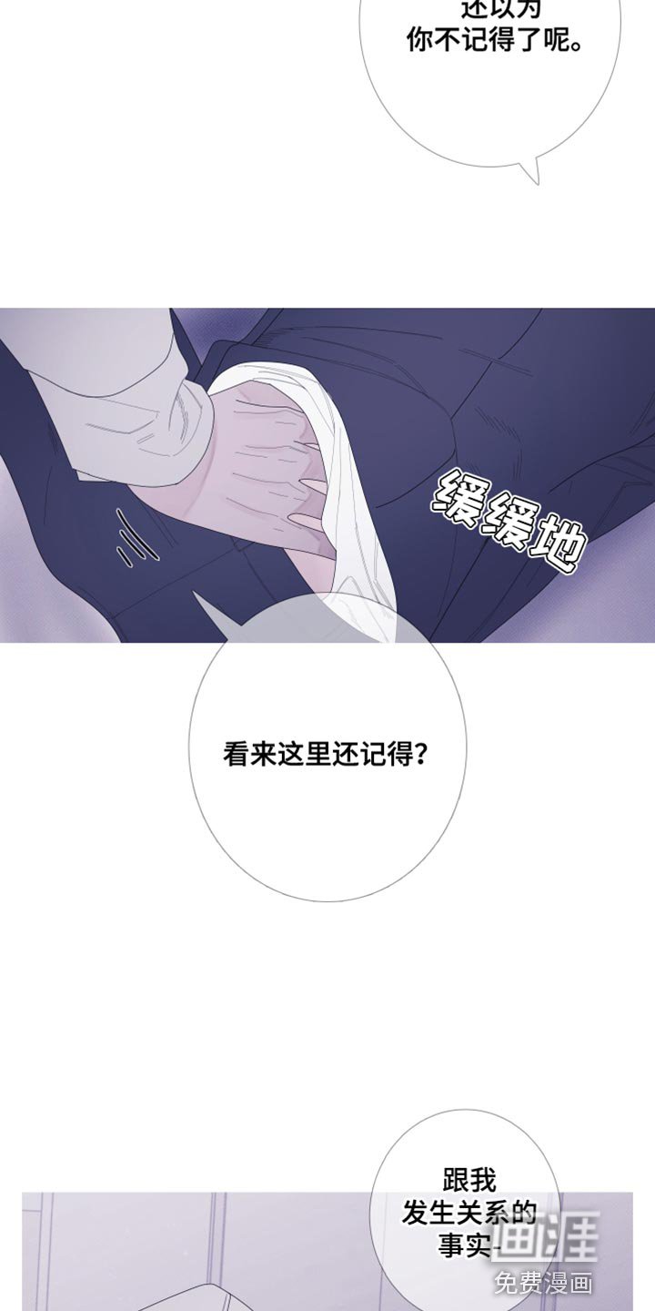 第58章：【第二季】并肩睡在一起