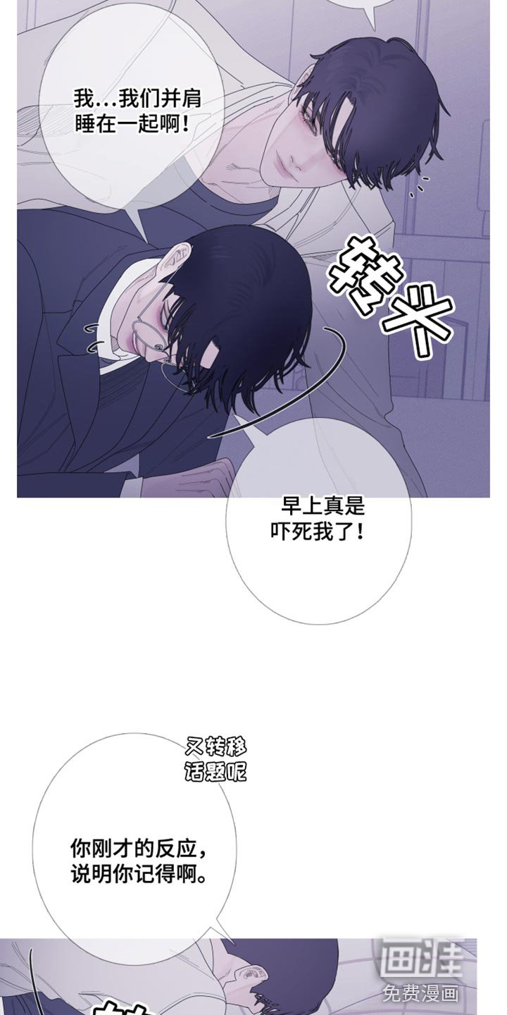 第58章：【第二季】并肩睡在一起