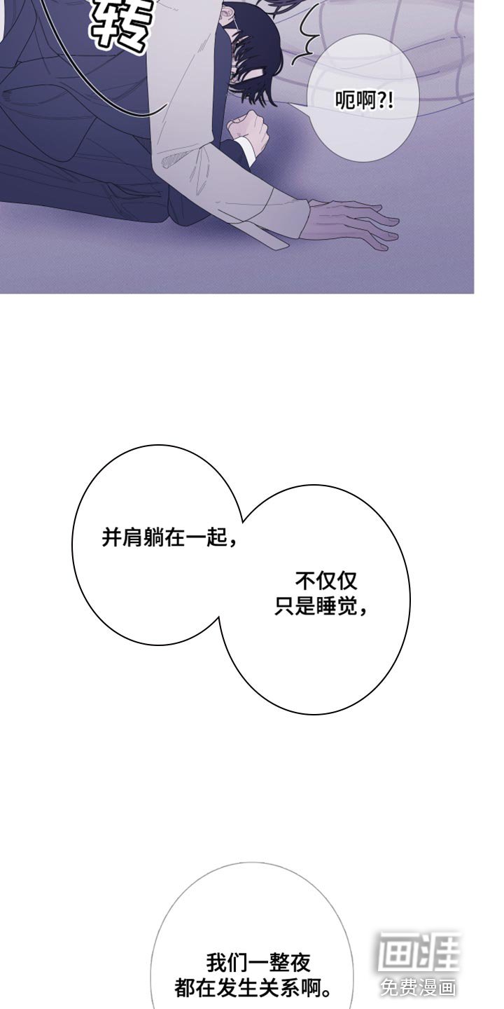 第58章：【第二季】并肩睡在一起