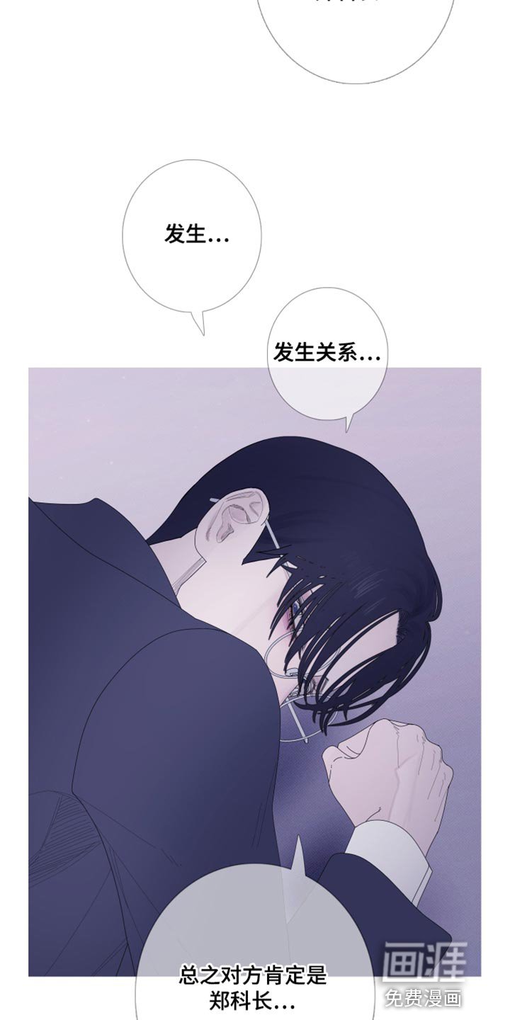 第59章：【第二季】现在放过你了