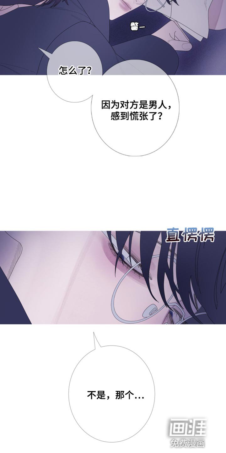 第59章：【第二季】现在放过你了