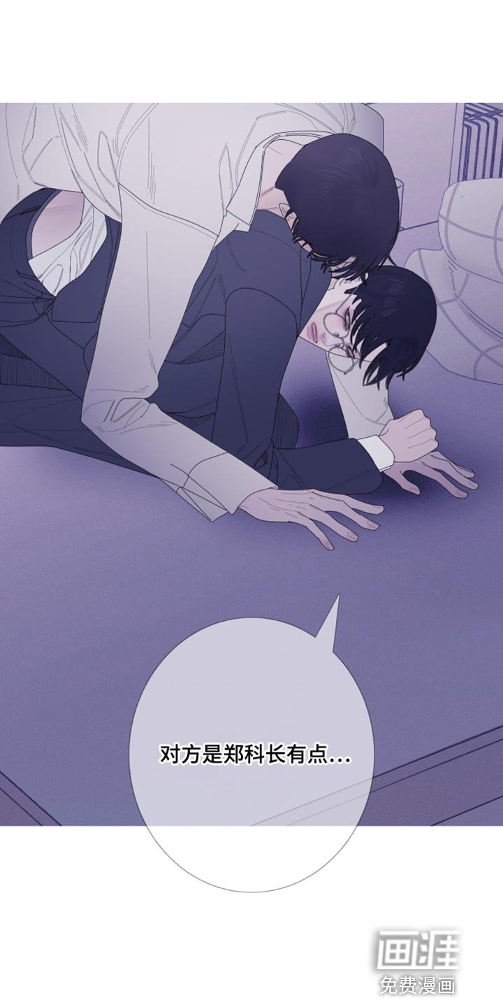 第59章：【第二季】现在放过你了