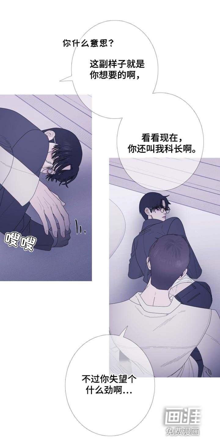 第59章：【第二季】现在放过你了