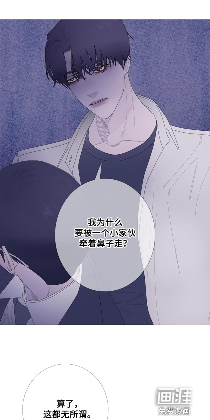 第59章：【第二季】现在放过你了