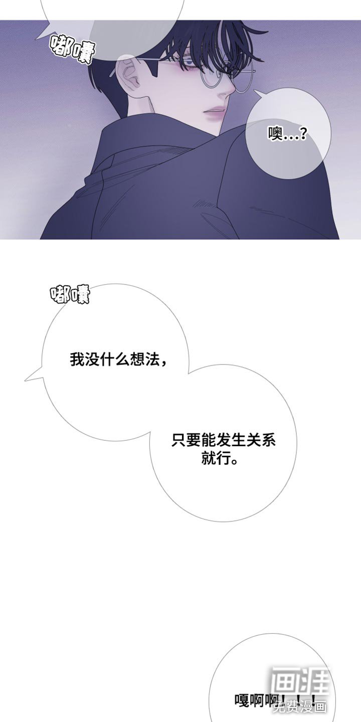 第59章：【第二季】现在放过你了