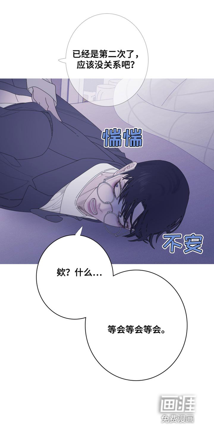 第59章：【第二季】现在放过你了
