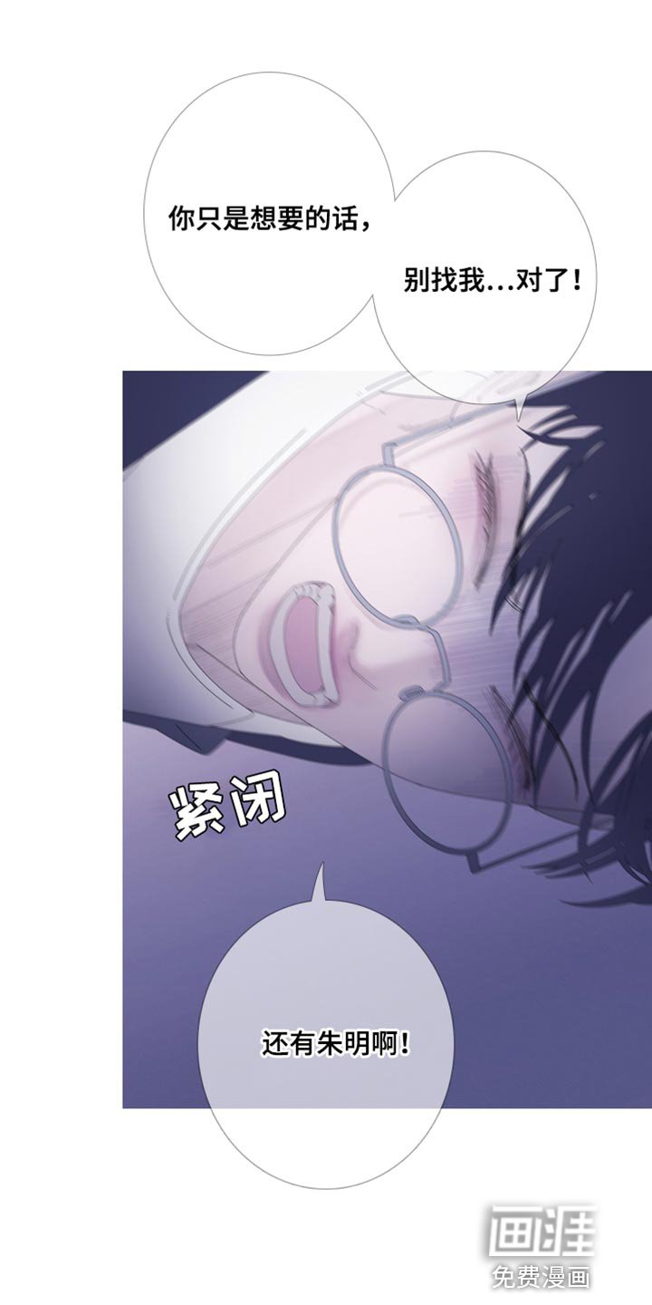 第59章：【第二季】现在放过你了
