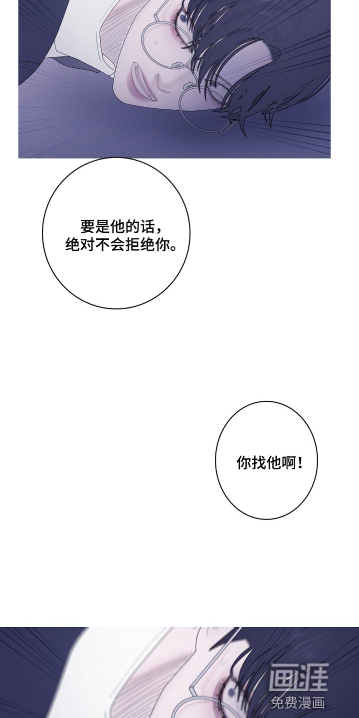 第59章：【第二季】现在放过你了