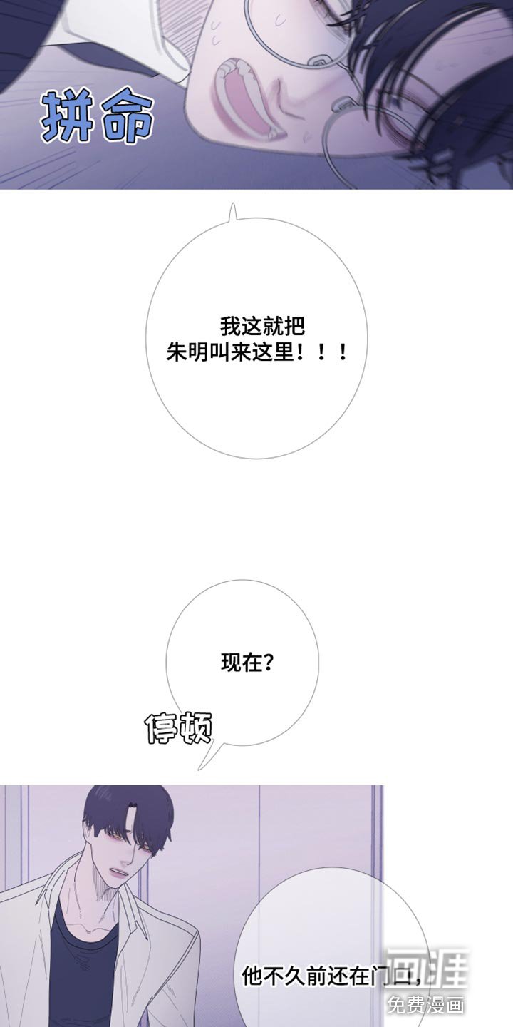 第59章：【第二季】现在放过你了