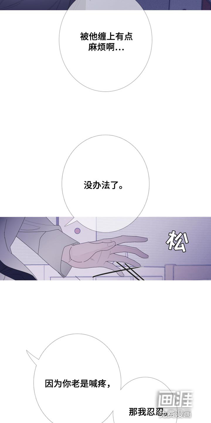 第59章：【第二季】现在放过你了