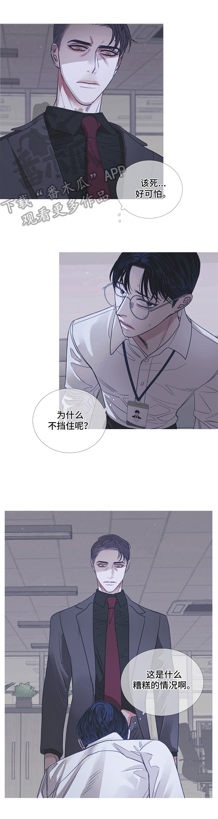 第6章：不感兴趣