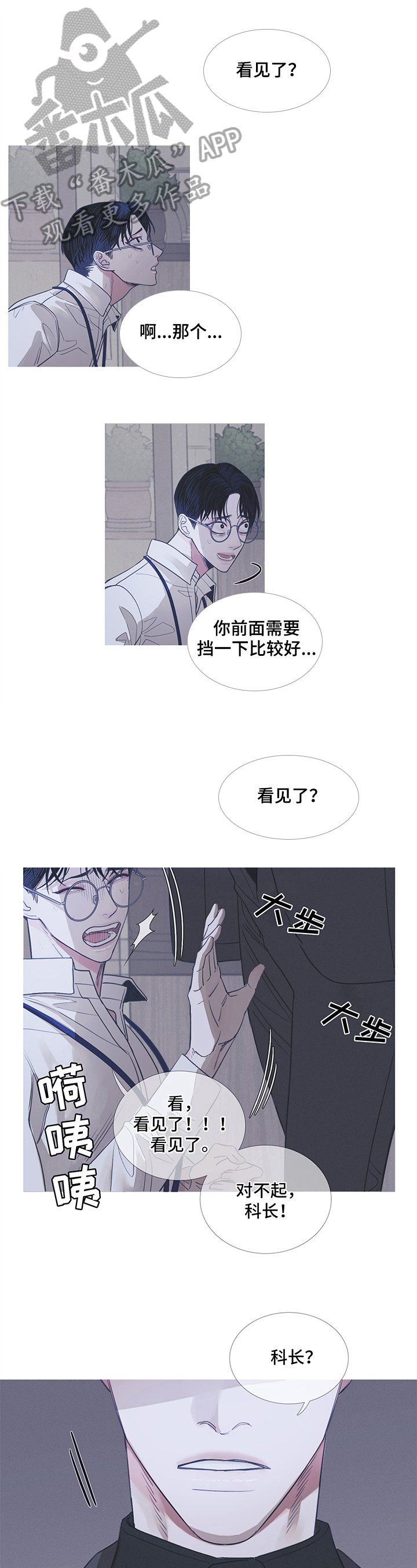 第6章：不感兴趣