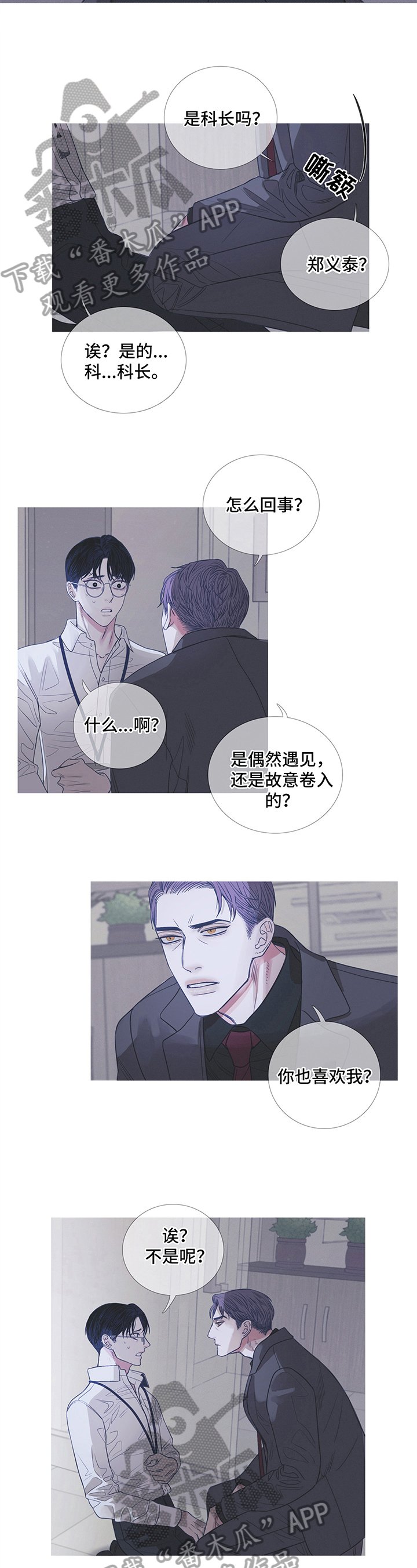 第6章：不感兴趣