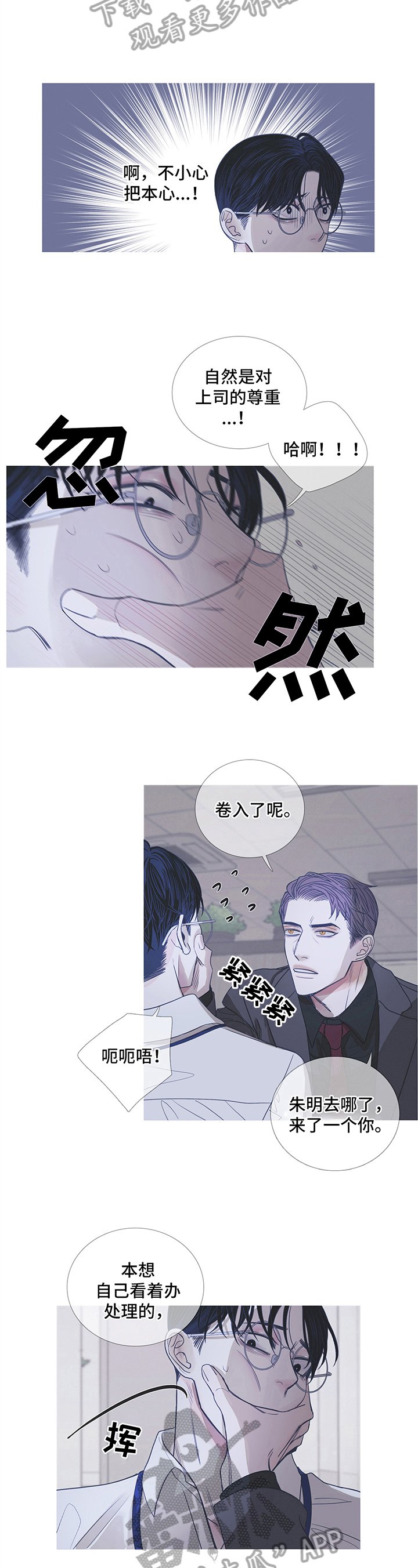 第6章：不感兴趣