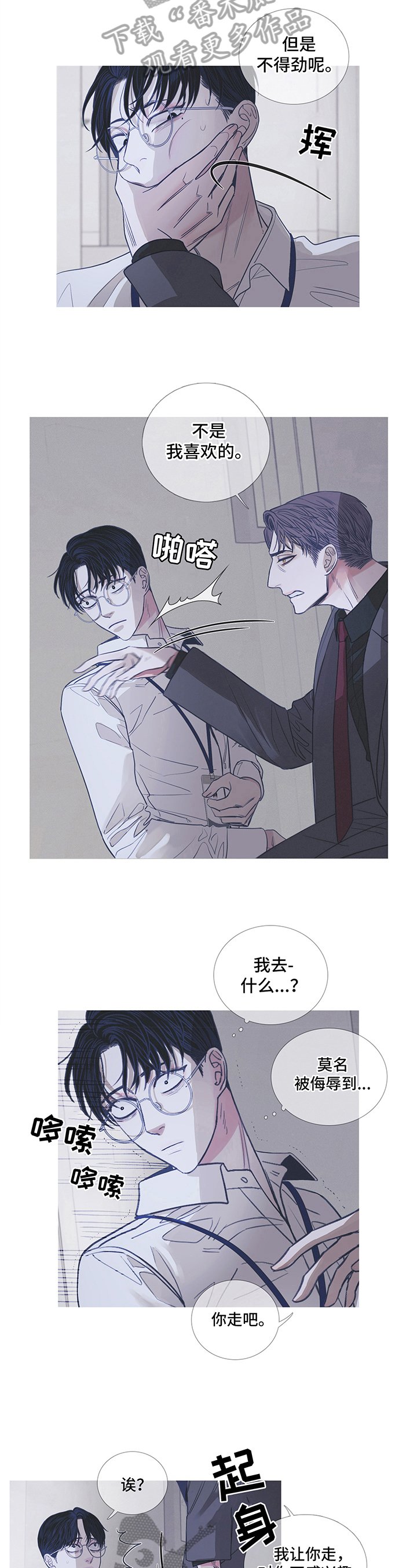 第6章：不感兴趣