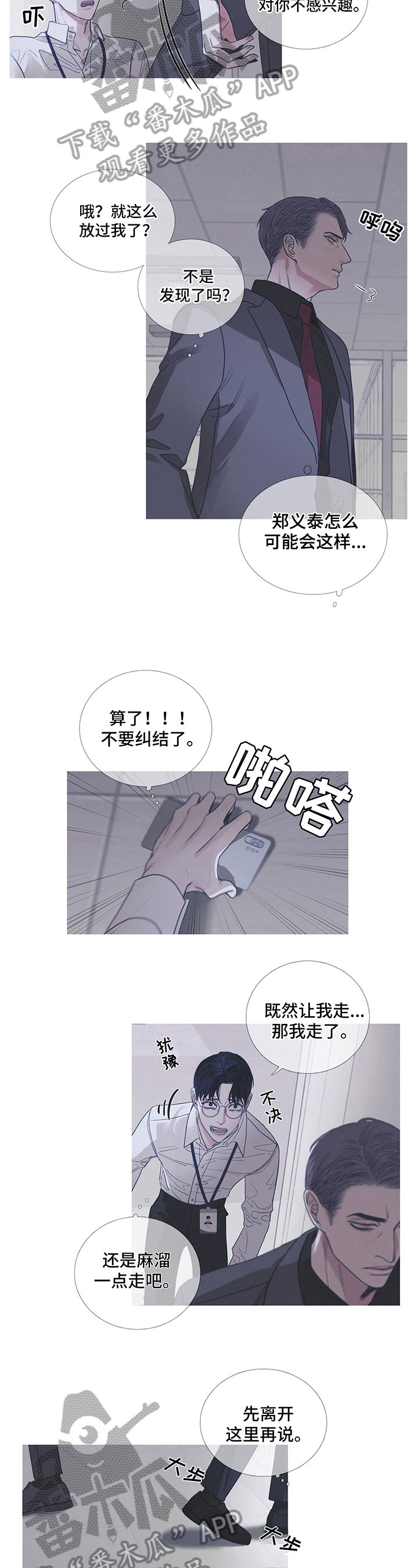 第6章：不感兴趣