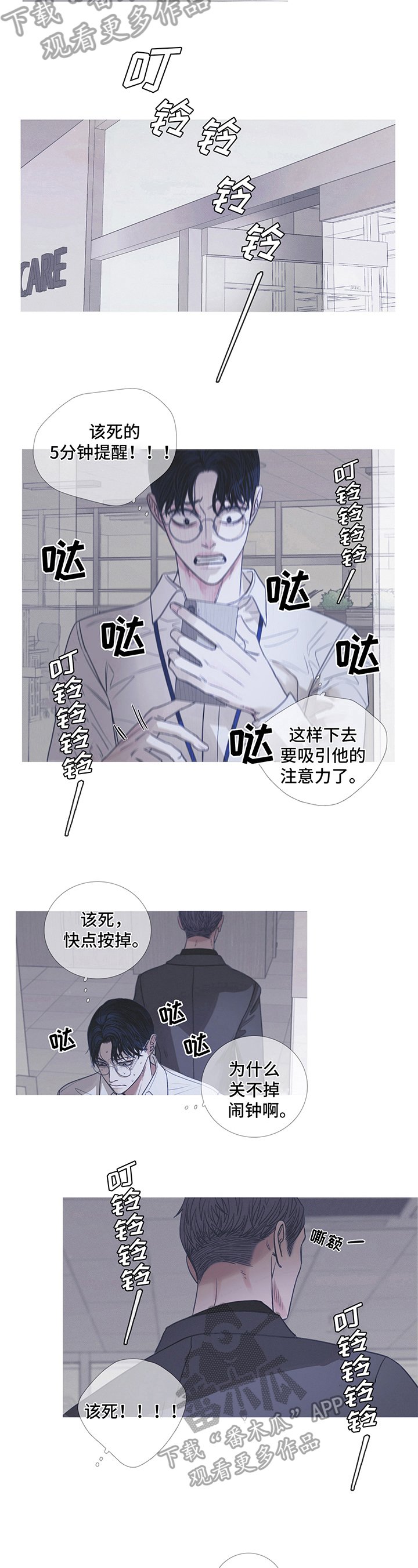第6章：不感兴趣