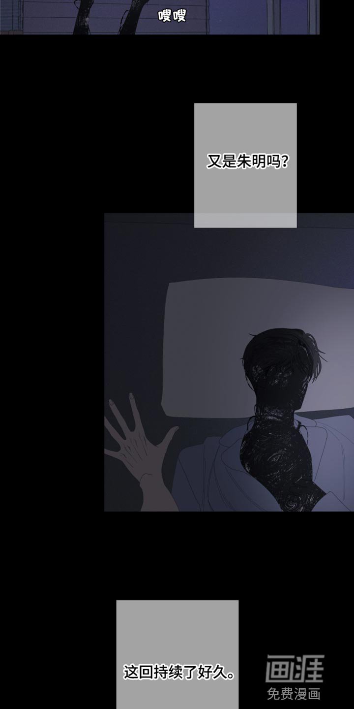 第61章：【第二季】没人可问