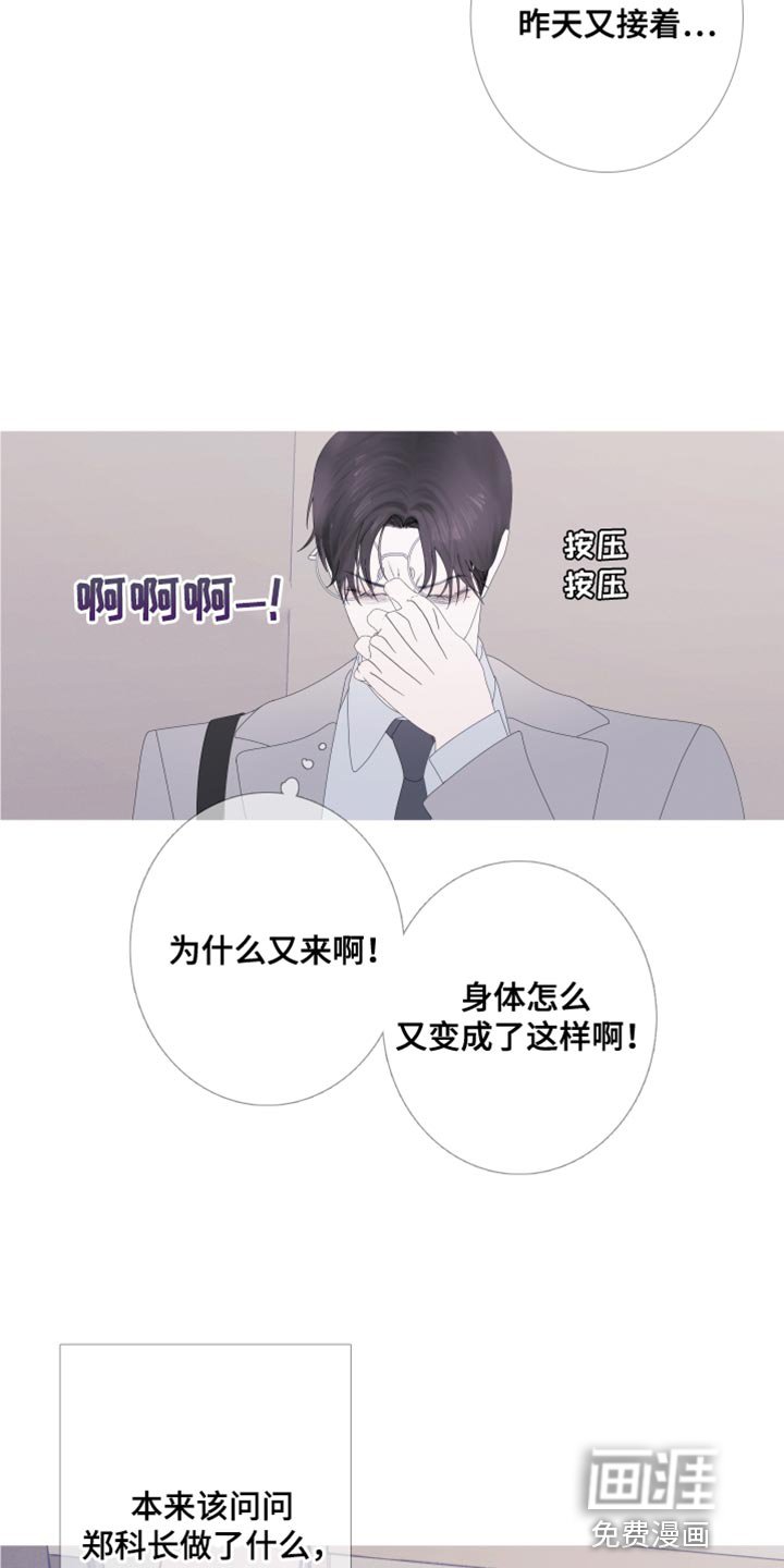 第61章：【第二季】没人可问