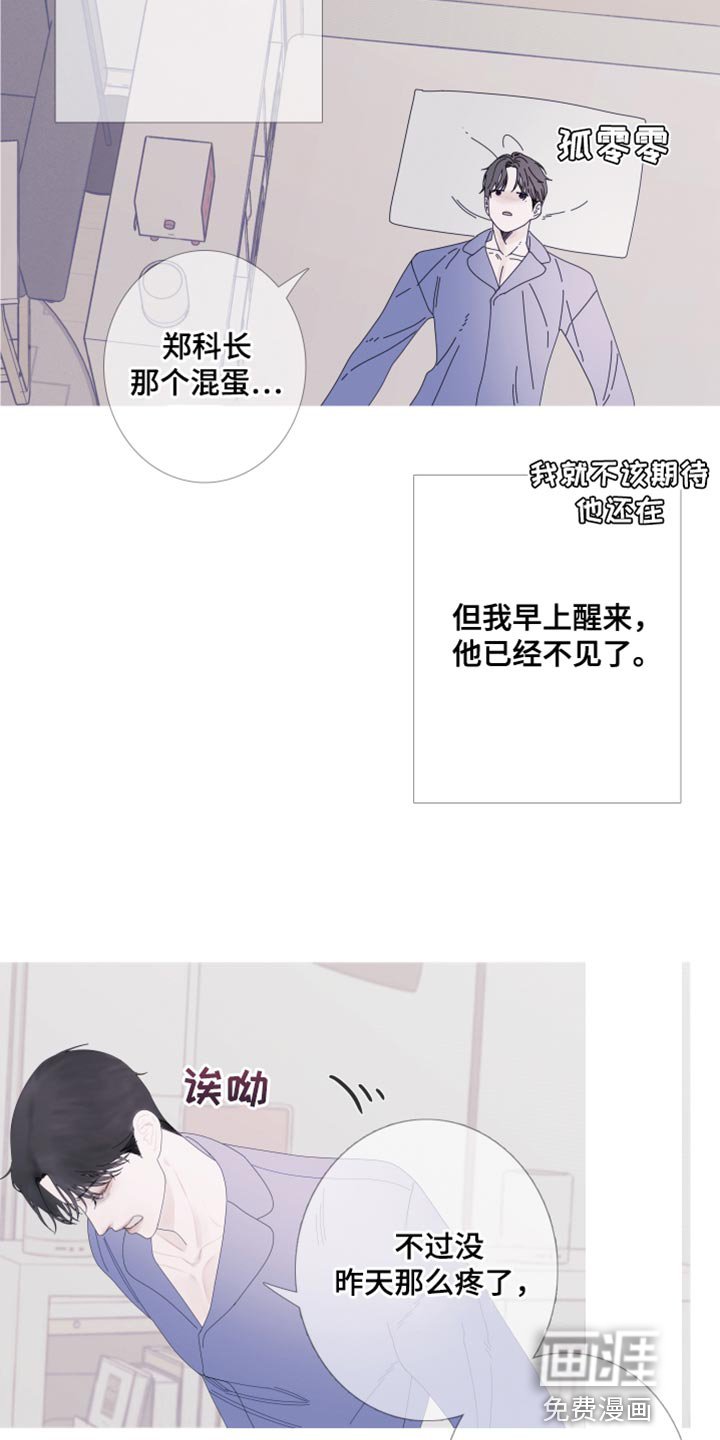 第61章：【第二季】没人可问