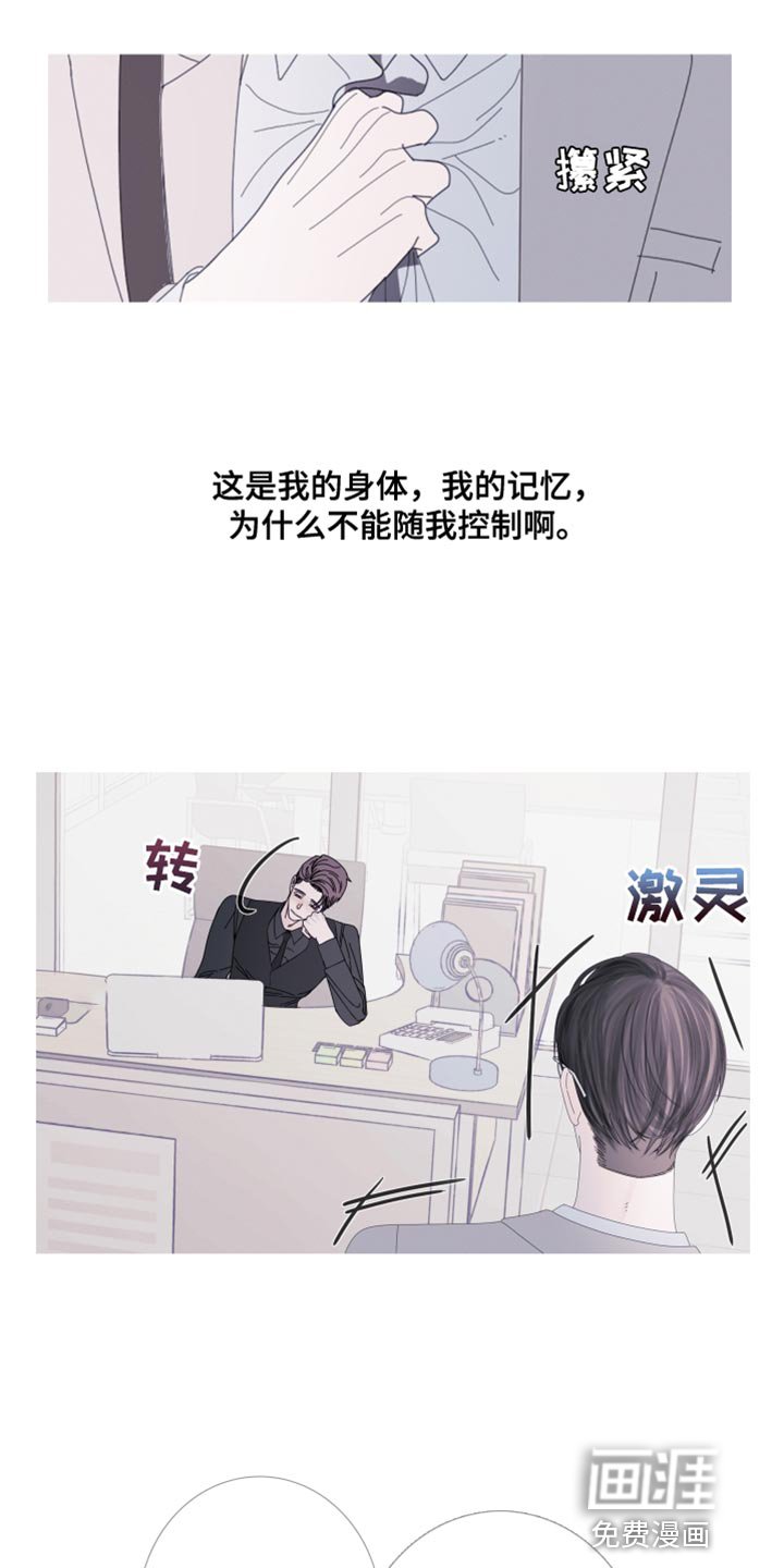 第62章：【第二季】现在跟我聊聊吧