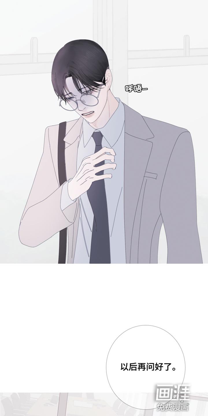 第62章：【第二季】现在跟我聊聊吧