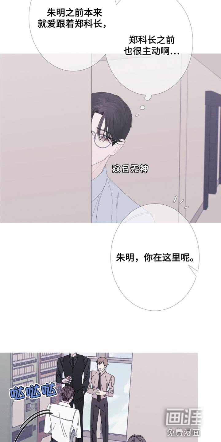 第62章：【第二季】现在跟我聊聊吧