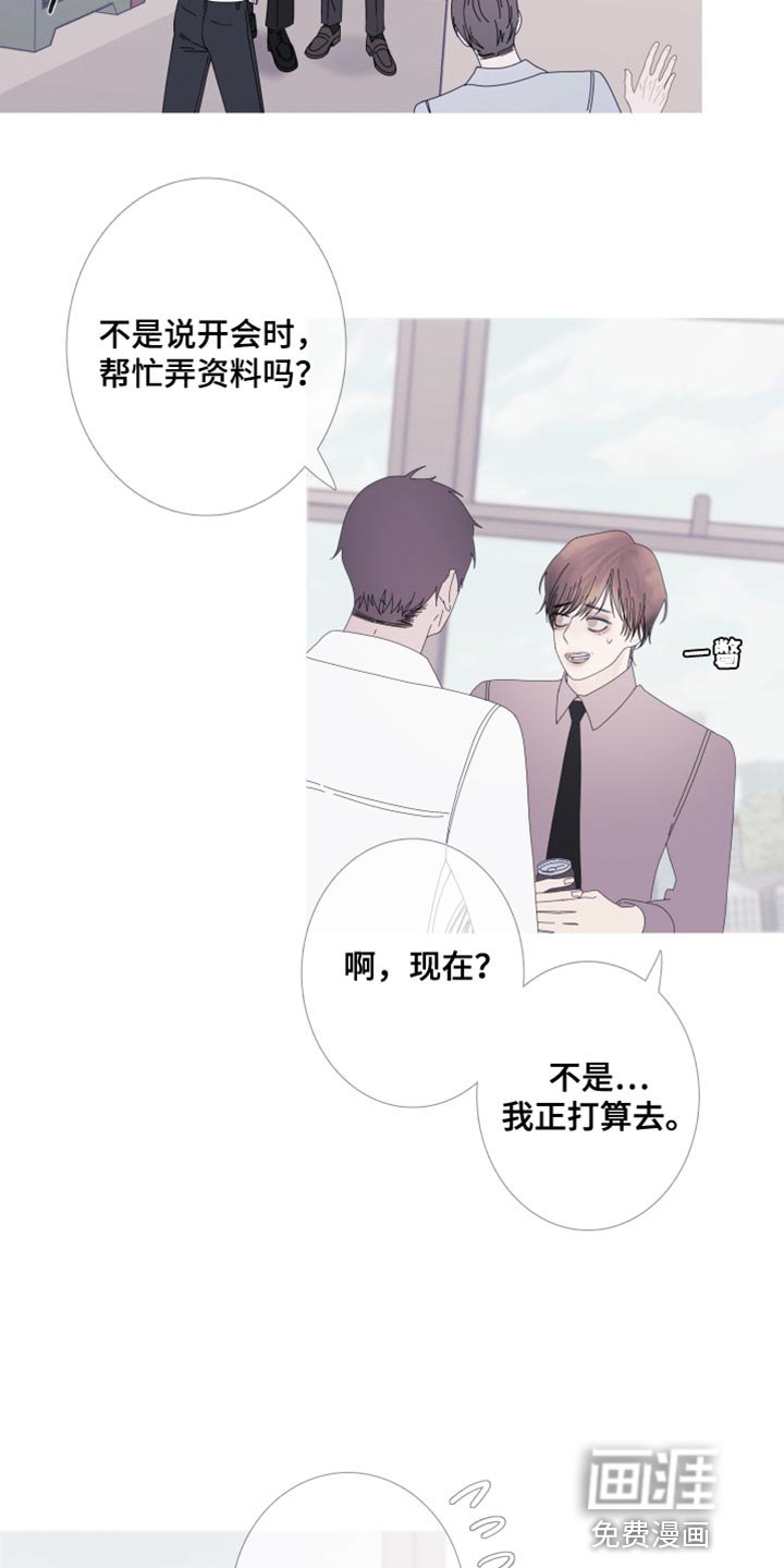 第62章：【第二季】现在跟我聊聊吧