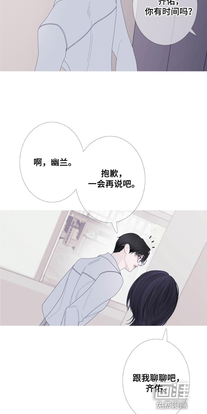 第62章：【第二季】现在跟我聊聊吧
