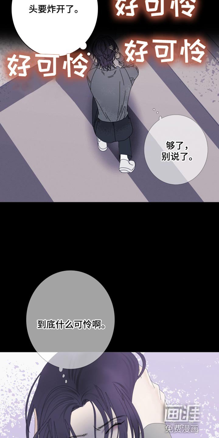 第62章：【第二季】现在跟我聊聊吧