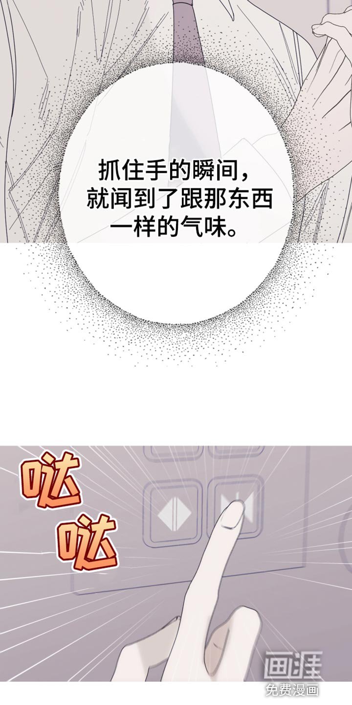 第63章：【第二季】打起精神来