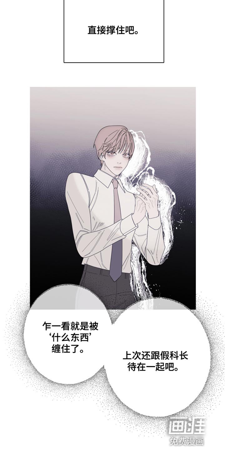 第63章：【第二季】打起精神来