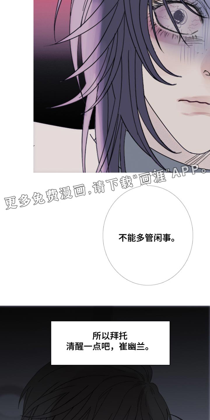 第63章：【第二季】打起精神来
