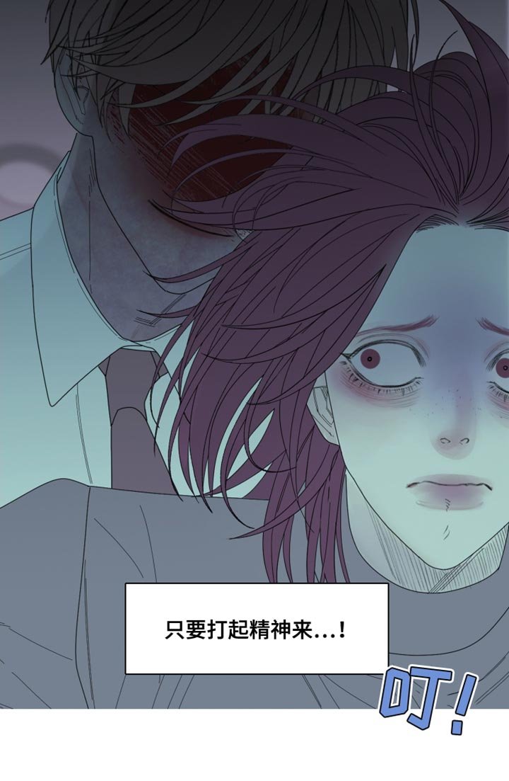 第63章：【第二季】打起精神来
