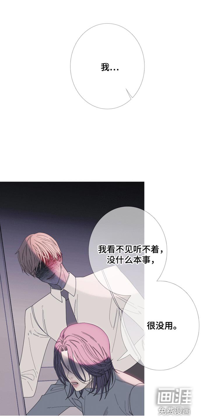 第64章：【第二季】那你是谁？